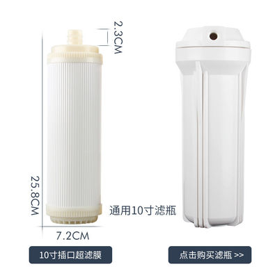 10inch 0.01micron Filter Bottle UF Membrane for Household Ultrafiltration Machine